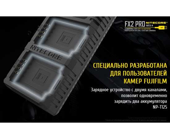 Зарядное устройство для фотокамеры Nitecore FX2 PRO, изображение 11