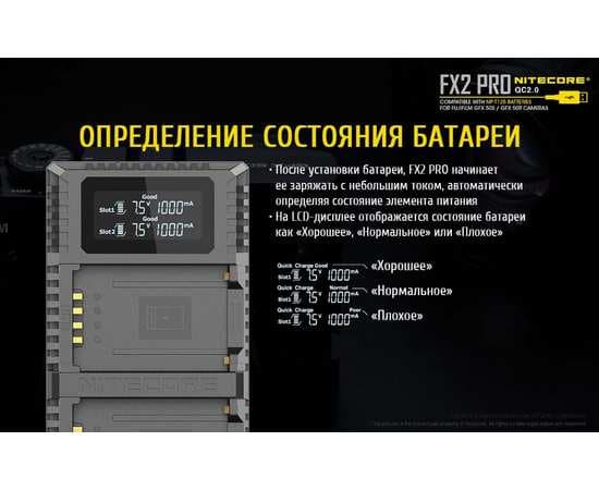 Зарядное устройство для фотокамеры Nitecore FX2 PRO, изображение 15