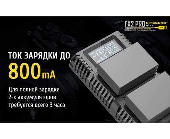 Зарядное устройство для фотокамеры Nitecore FX2 PRO, изображение 8