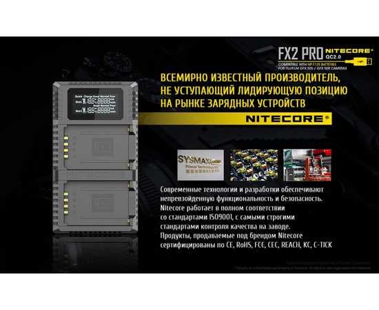 Зарядное устройство для фотокамеры Nitecore FX2 PRO, изображение 9