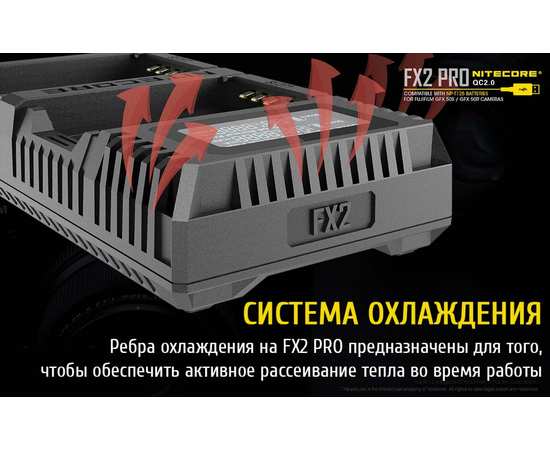 Зарядное устройство для фотокамеры Nitecore FX2 PRO, изображение 19