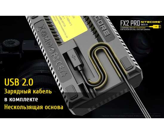 Зарядное устройство для фотокамеры Nitecore FX2 PRO, изображение 21
