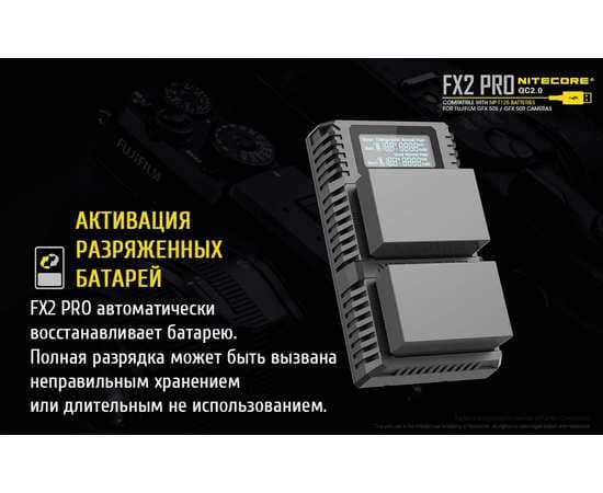 Зарядное устройство для фотокамеры Nitecore FX2 PRO, изображение 16