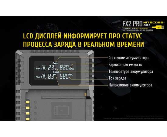 Зарядное устройство для фотокамеры Nitecore FX2 PRO, изображение 12