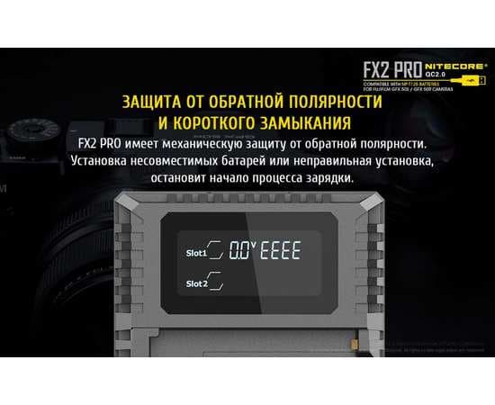 Зарядное устройство для фотокамеры Nitecore FX2 PRO, изображение 17