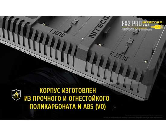 Зарядное устройство для фотокамеры Nitecore FX2 PRO, изображение 18