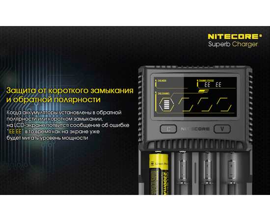 Зарядное устройство четырехканальное Nitecore SC4, изображение 17