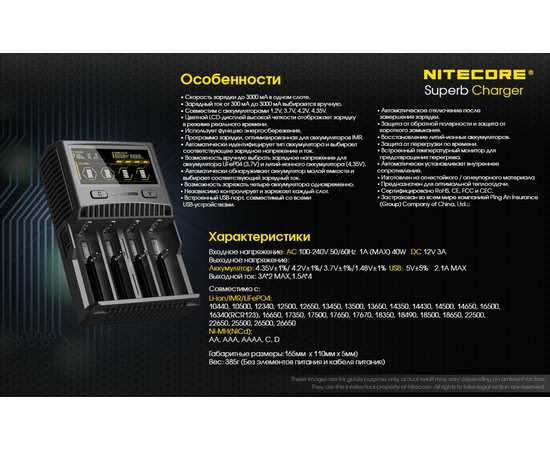 Зарядное устройство четырехканальное Nitecore SC4, изображение 24