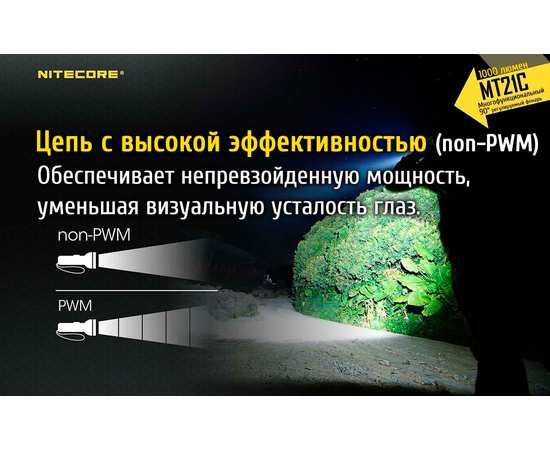 Многофункциональный фонарь Nitecore MT21C, изображение 18