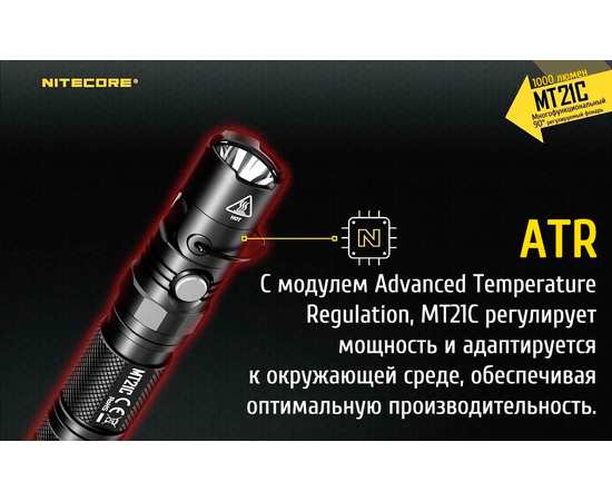 Многофункциональный фонарь Nitecore MT21C, изображение 19