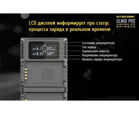 Зарядное устройство для фотокамеры Nitecore ULM10 PRO, изображение 12