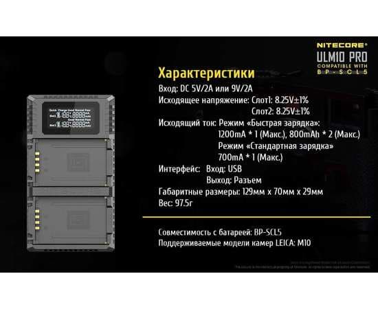 Зарядное устройство для фотокамеры Nitecore ULM10 PRO, изображение 21