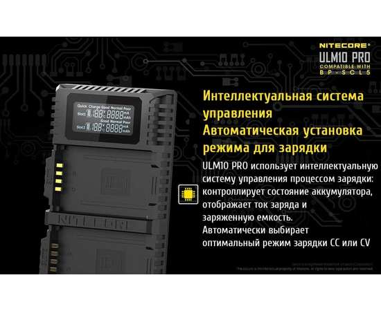 Зарядное устройство для фотокамеры Nitecore ULM10 PRO, изображение 11