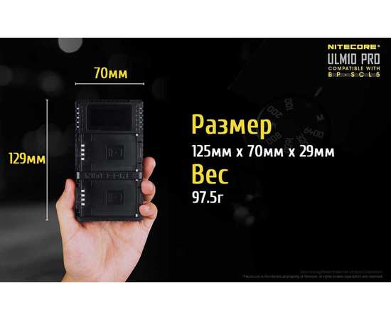 Зарядное устройство для фотокамеры Nitecore ULM10 PRO, изображение 18