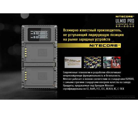 Зарядное устройство для фотокамеры Nitecore ULM10 PRO, изображение 8
