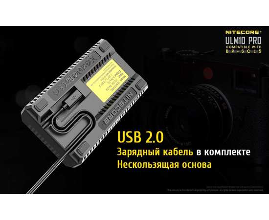 Зарядное устройство для фотокамеры Nitecore ULM10 PRO, изображение 19