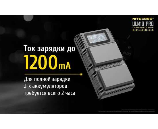Зарядное устройство для фотокамеры Nitecore ULM10 PRO, изображение 7