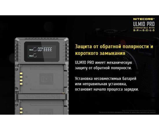 Зарядное устройство для фотокамеры Nitecore ULM10 PRO, изображение 15