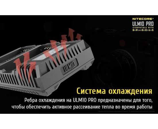 Зарядное устройство для фотокамеры Nitecore ULM10 PRO, изображение 17