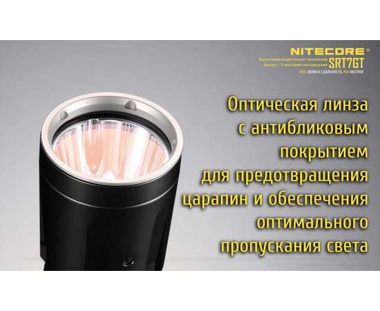 Подствольный фонарь NITECORE SRT7i Revenger Luminus SFT-70 3000 люмен 800часов 580м 21700i идет в комплекте (NL2150HPi 5000 мАч), изображение 19