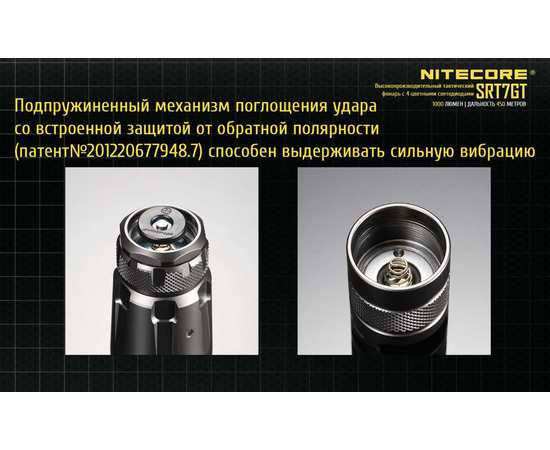 Подствольный фонарь NITECORE SRT7i Revenger Luminus SFT-70 3000 люмен 800часов 580м 21700i идет в комплекте (NL2150HPi 5000 мАч), изображение 17