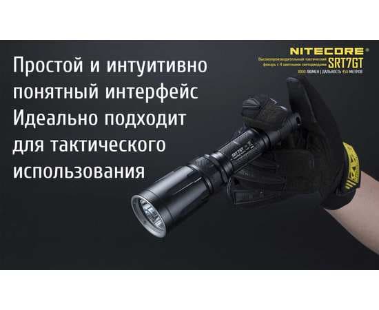 Подствольный фонарь NITECORE SRT7i Revenger Luminus SFT-70 3000 люмен 800часов 580м 21700i идет в комплекте (NL2150HPi 5000 мАч), изображение 13