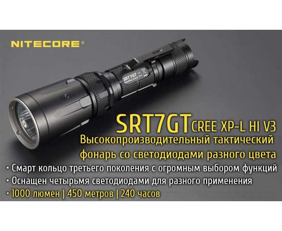 Подствольный фонарь NITECORE SRT7i Revenger Luminus SFT-70 3000 люмен 800часов 580м 21700i идет в комплекте (NL2150HPi 5000 мАч), изображение 6