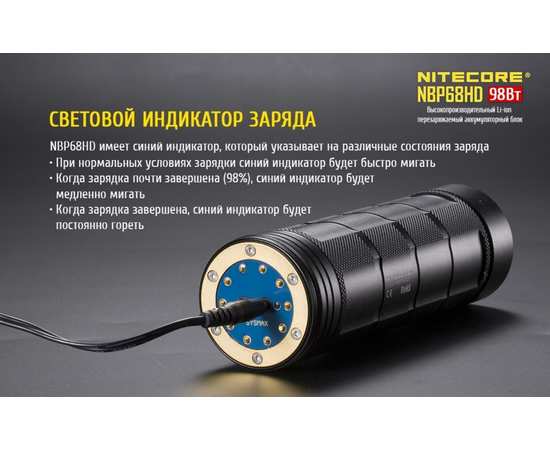 Аккумуляторный блок Nitecore NBP68HD 8х18650 (27200 mAh), изображение 13