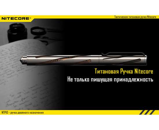Ручка тактическая Nitecore NTP10 титановая, изображение 5
