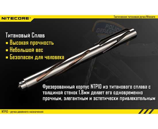Ручка тактическая Nitecore NTP10 титановая, изображение 8