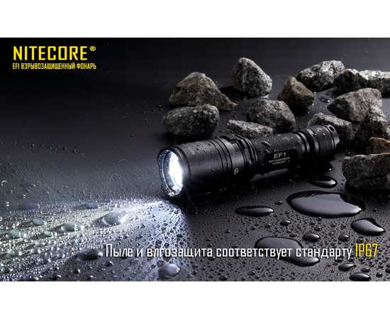 Фонарь ручной NITECORE EF1 CREE XM-L2 U3  взрывозащищенный, изображение 14