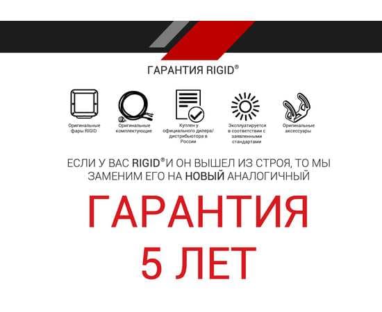 Светодиодная адаптивная фара 30” RIGID Adapt (84 диода), изображение 25