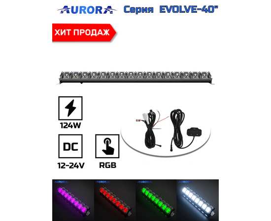AURORA EVOLVE 496W RGB ALO-N-40 Многорежимная светодиодная балка, изображение 6
