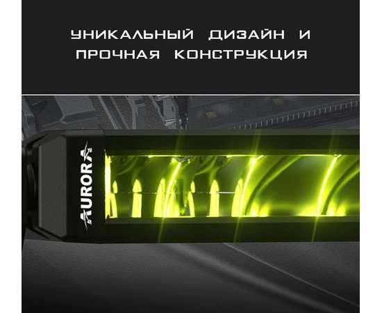 Светодиодная балка Aurora 375/375W - Комбинированный свет, ALO-S6-50-R5H1, (Переключение - Белый 375W + Желтый свет 375W), изображение 9