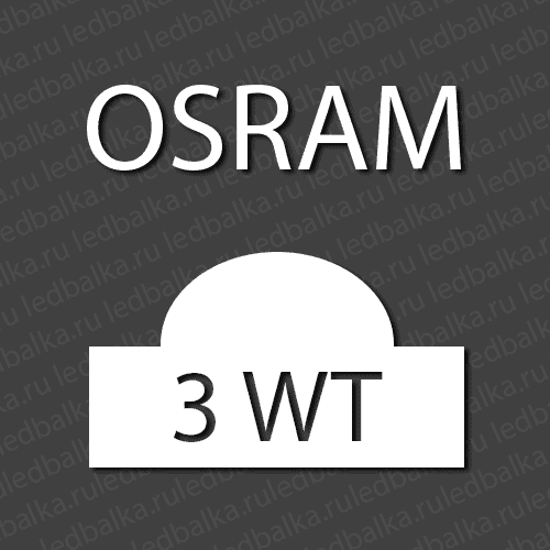Светодиоды OSRAM 3w