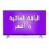 اشتراك iptv - الباقة العائلية - 6 أشهر