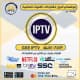 GSE IPTV - اشتراك GSE IPTV