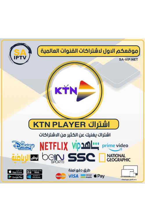 KTN Player IPTV - Subscription