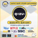 QUZU IPTV- تفعيل تطبيق QUZU IPTV مدة الحياه
