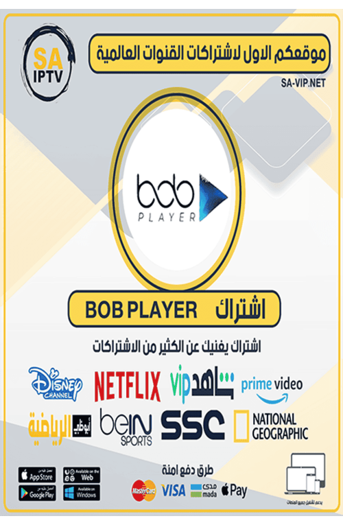 BOB Player IPTV - اشتراك بوب