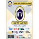 GSE IPTV - Subscription