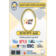 ISTAR IPTV - Subscription