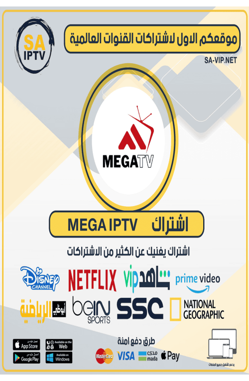 MEGA IPTV - Subscription