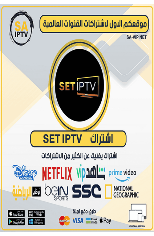SET IPTV - Subscription