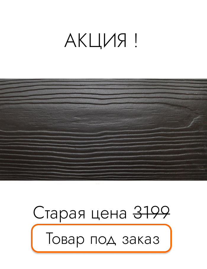 Фиброцементная панель Cedral (Ночной лес)