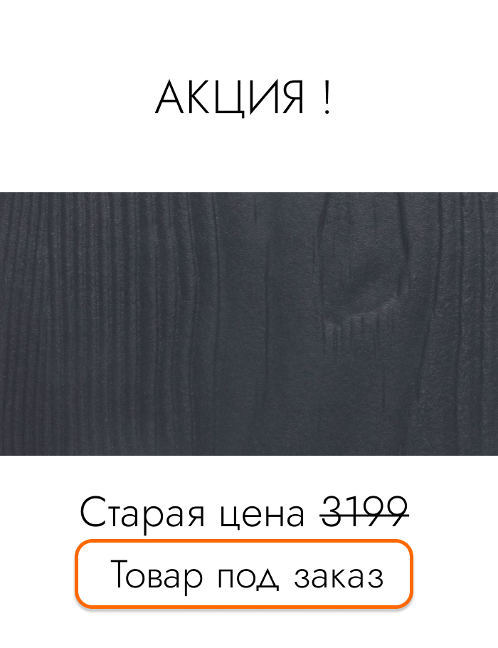 Фиброцементная панель Cedral (Ночной океан)