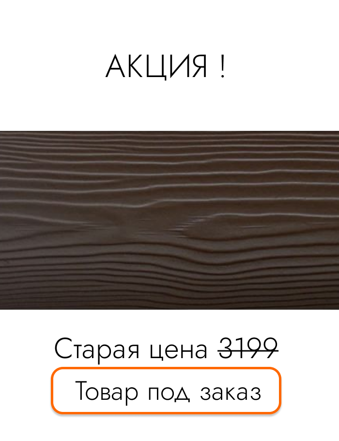 Фиброцементная панель Cedral (Кремовая глина)