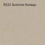 R522-zolotoe-koltso-new