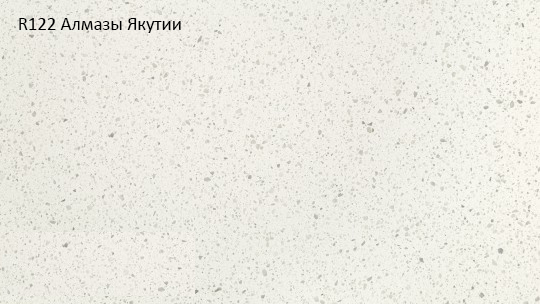 Кварцевый камень «АВАРУС» R122 Алмазы Якутии