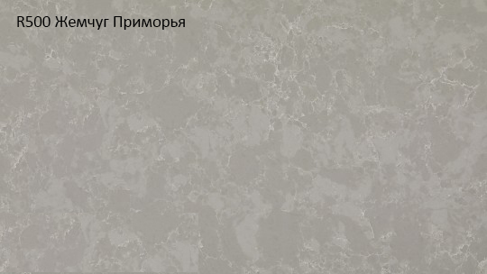 Кварцевый камень «АВАРУС» R500 Жемчуг Приморья